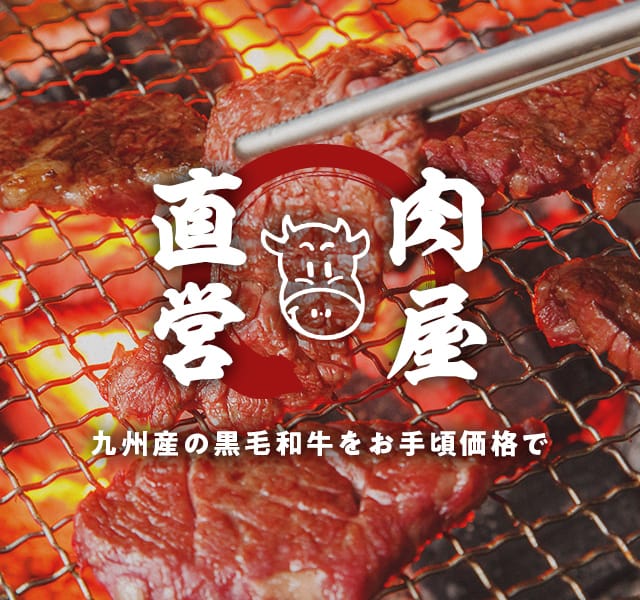 焼肉上杉