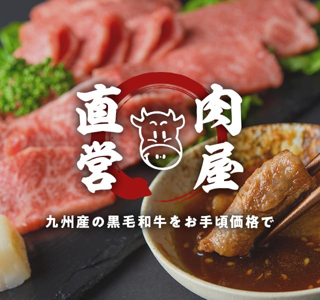 焼肉上杉