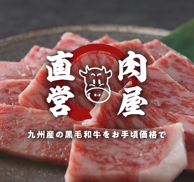 焼肉上杉